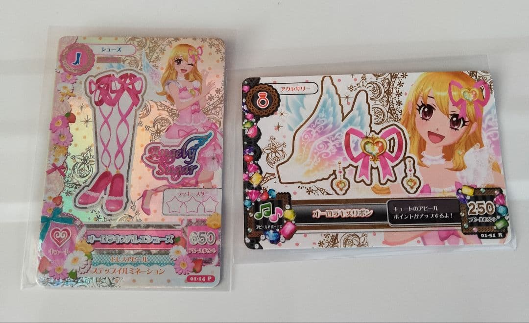 アイカツ　2013 第1弾 フルコンプリート オーロラキス 天の川