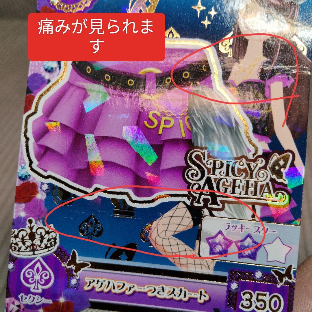 アイカツ　2013 第1弾 フルコンプリート オーロラキス 天の川