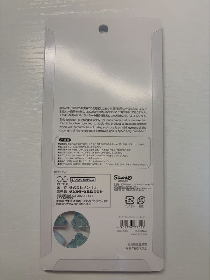 y*y様 【正規品】通常サイズ ボンボンドロップシール第一弾❣️サンリオ8種類