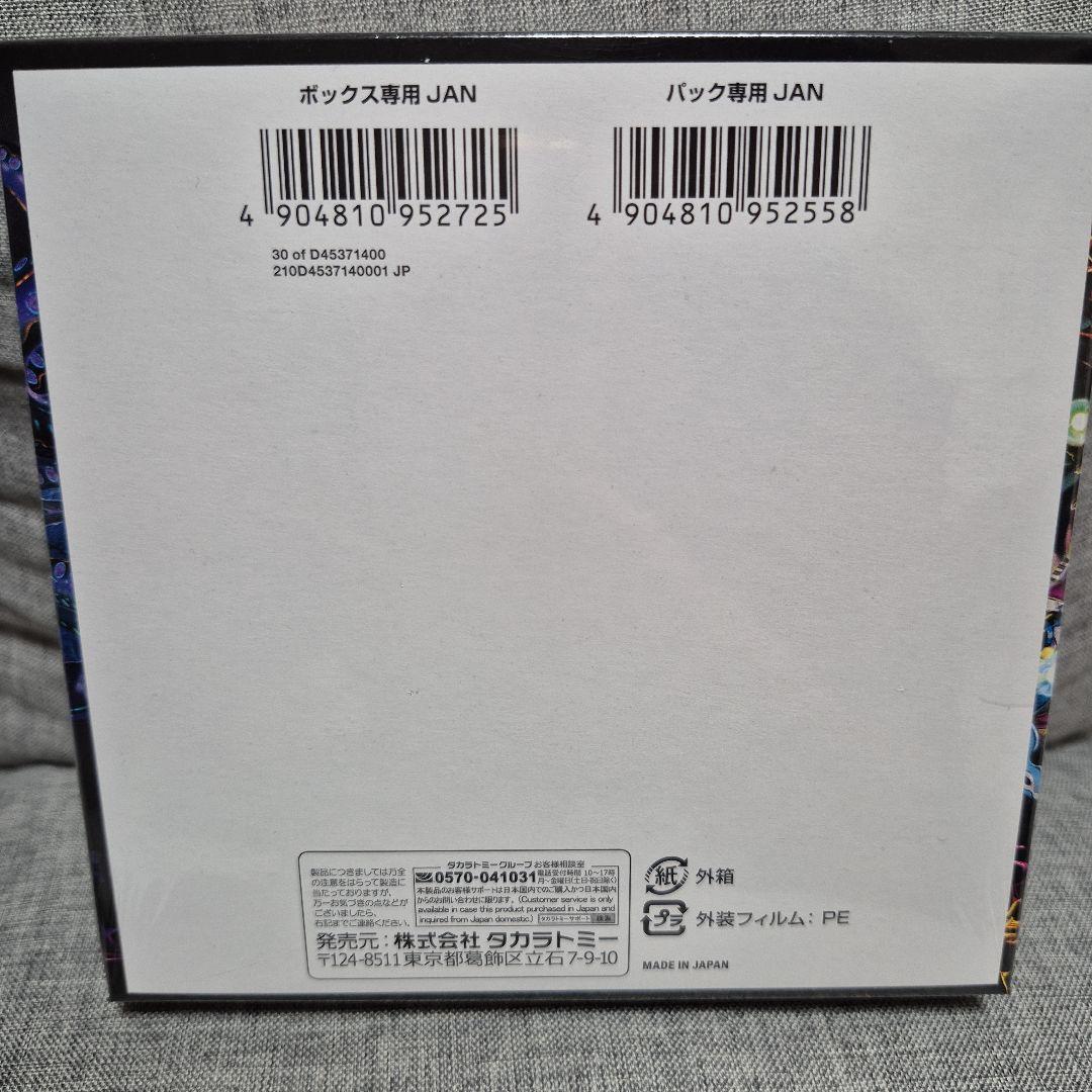 デュエルマスターズ 王道第1弾 邪神VS邪神　　　 2BOX