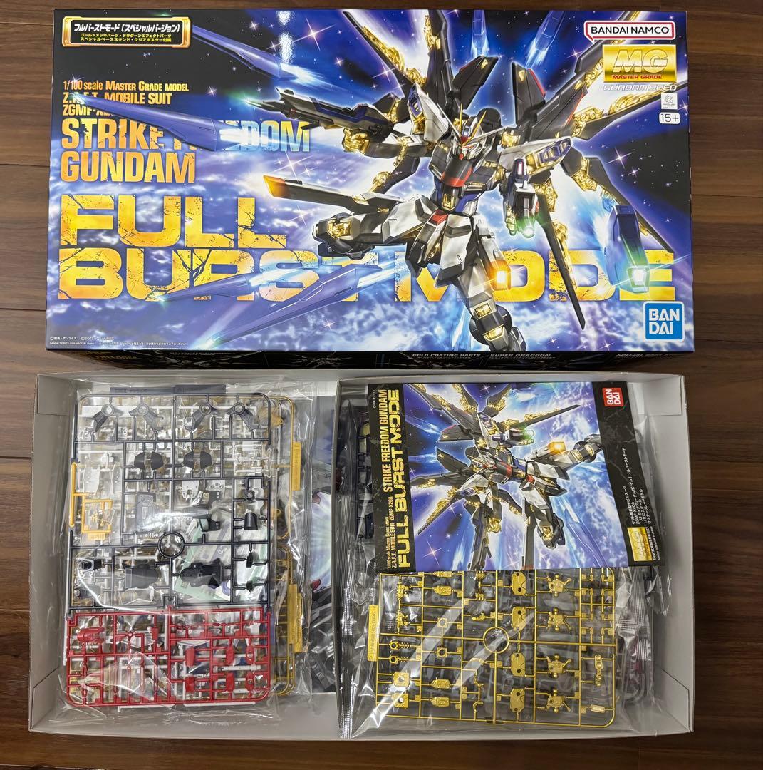 MG ストライクフリーダム　フルバーストモード