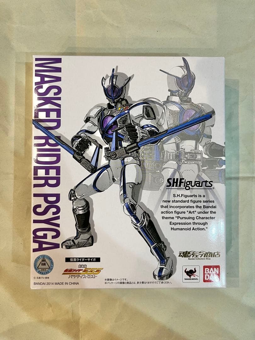 未開封　S.H.フィギュアーツ　仮面ライダーサイガ