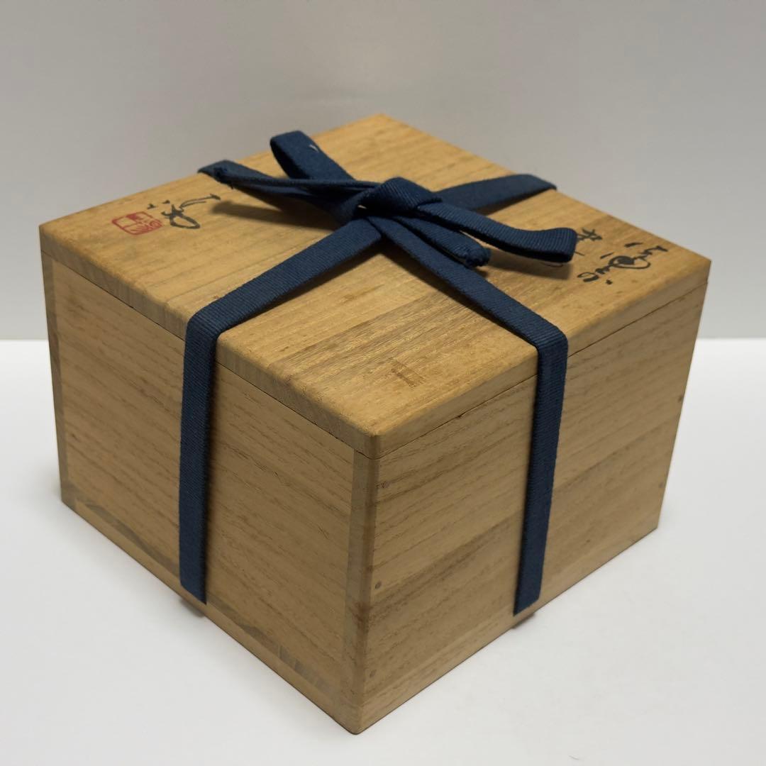 茶道具 伊勢崎満 備前焼 建水 共箱 茶道