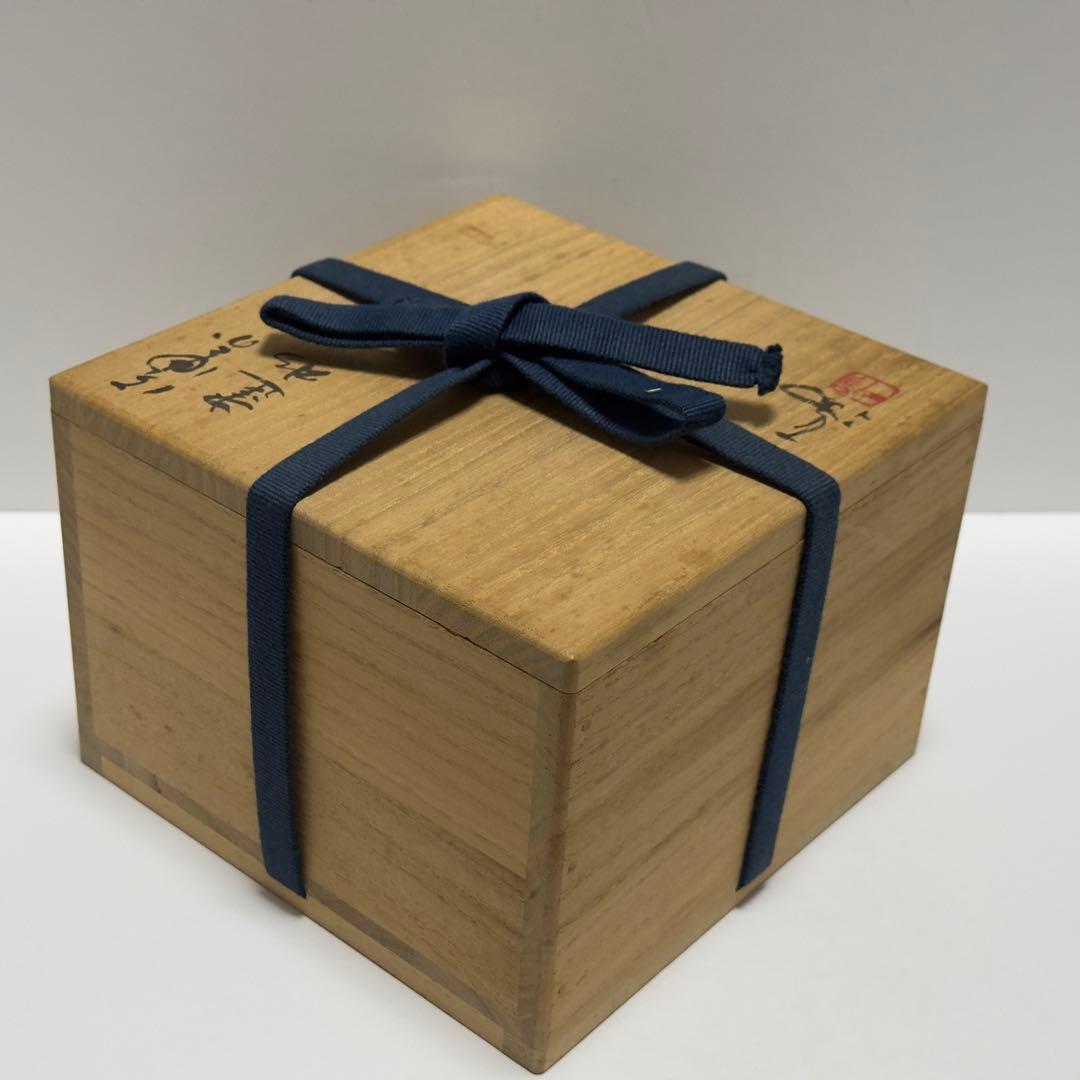 茶道具 伊勢崎満 備前焼 建水 共箱 茶道