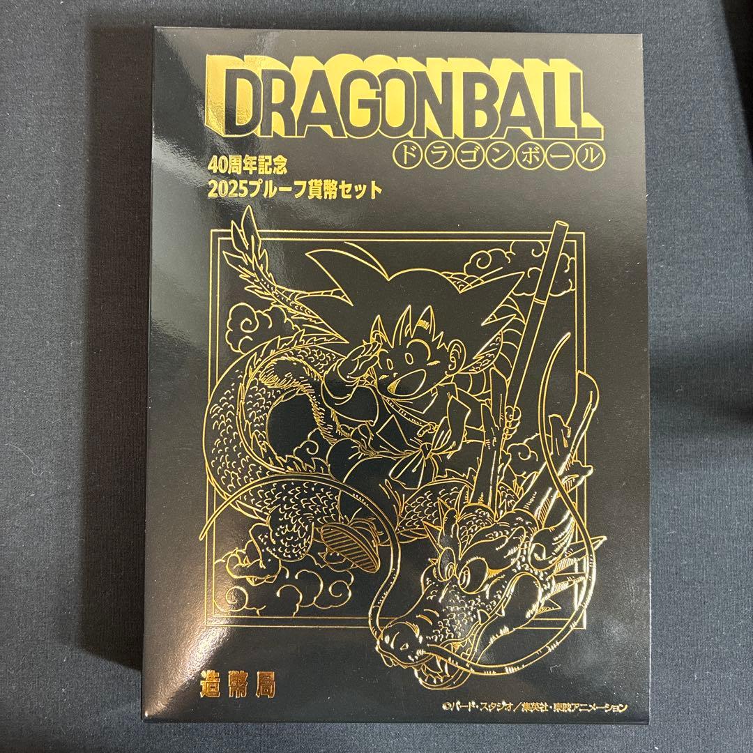 ドラゴンボール 2025年 プルーフ貨幣セット 40周年