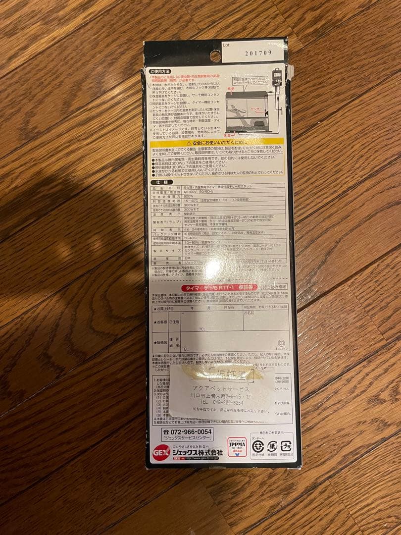 GEX RTT-1 サーモスタット『新品のその他用品付き』