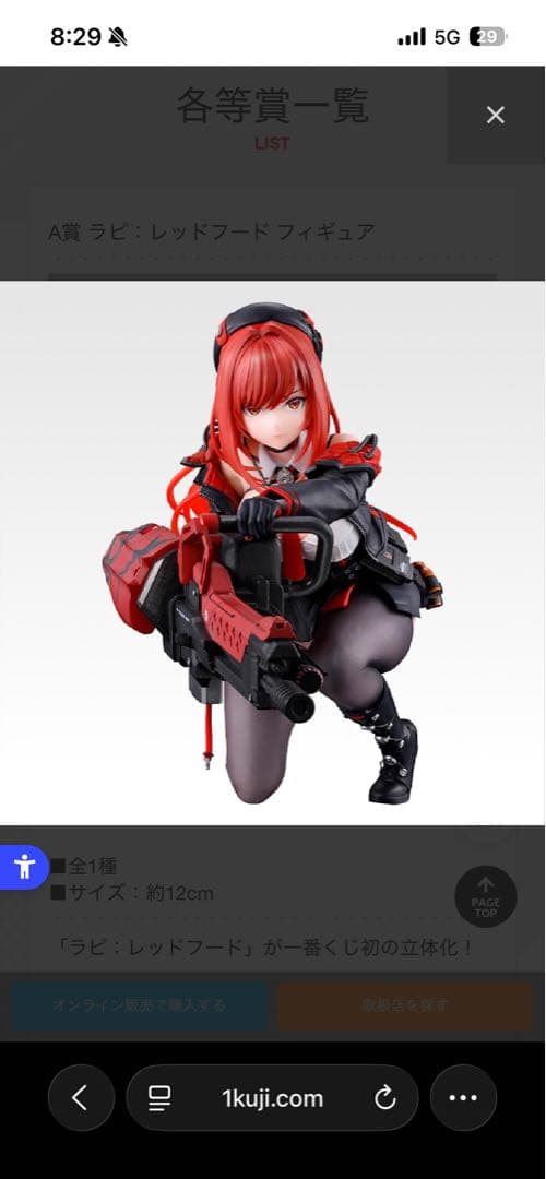 一番くじ勝利の女神NIKKE CHAPTER6 A賞ラピ レッドフードレシート付