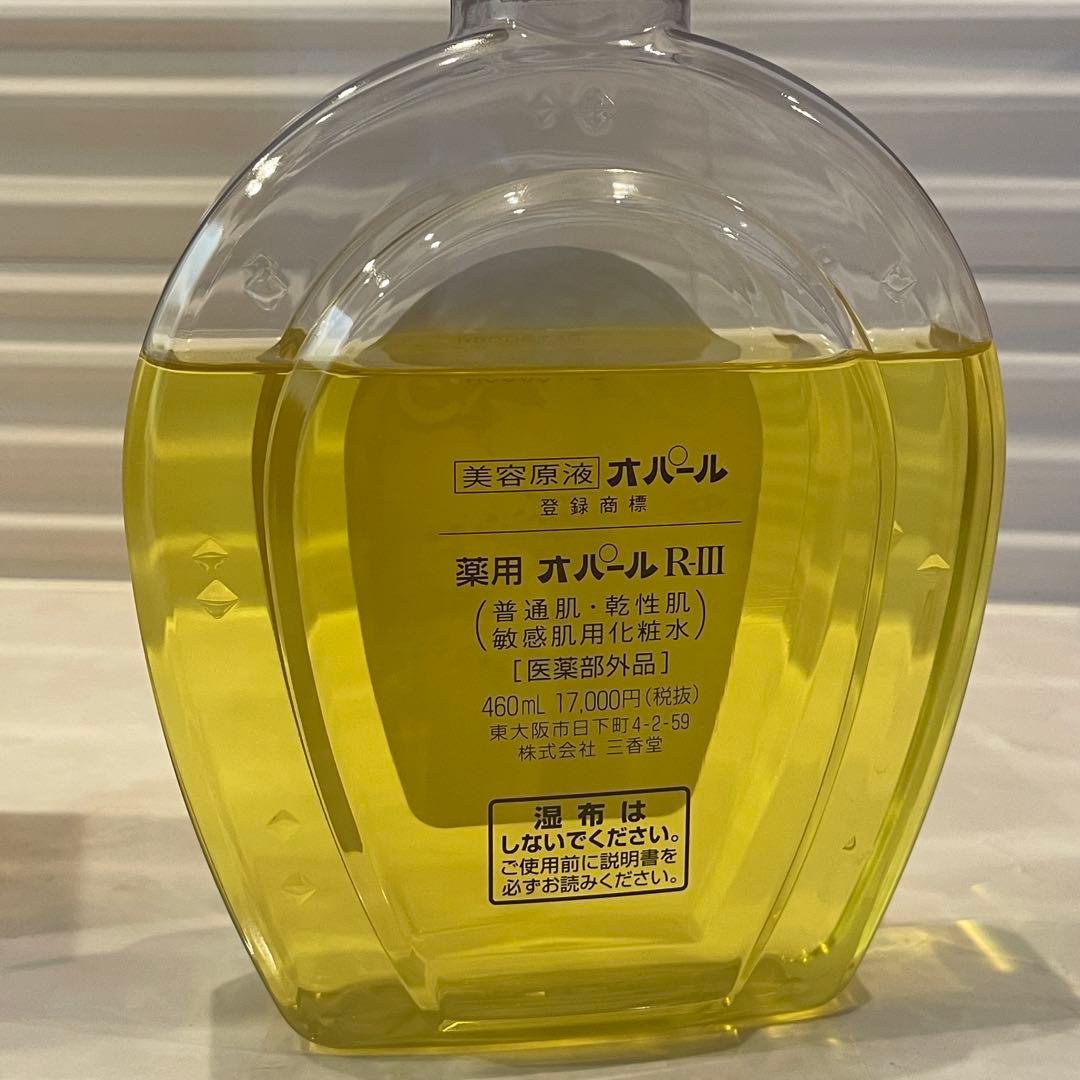 美容原液 オパール R Ⅲ