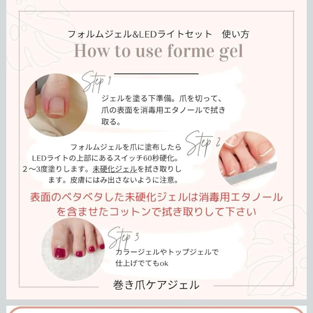 フォルムジェル＆LEDライトセット
