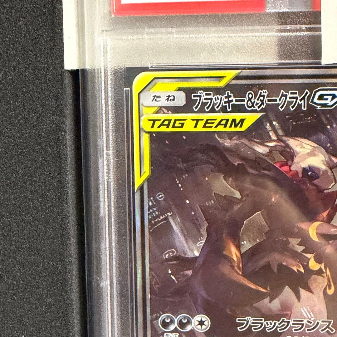 【PSA10】ブラッキー&ダークライGX TAG TEAM SA 《限定銀箱》