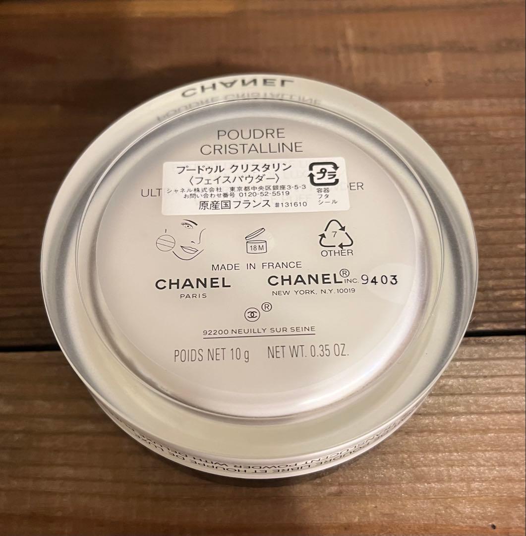 新品　CHANEL POUDRE CRISTALLINE ルースパウダー