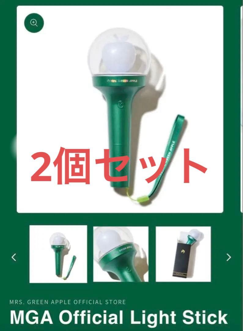 ミセスグリーンアップル　ペンライト　2個セット