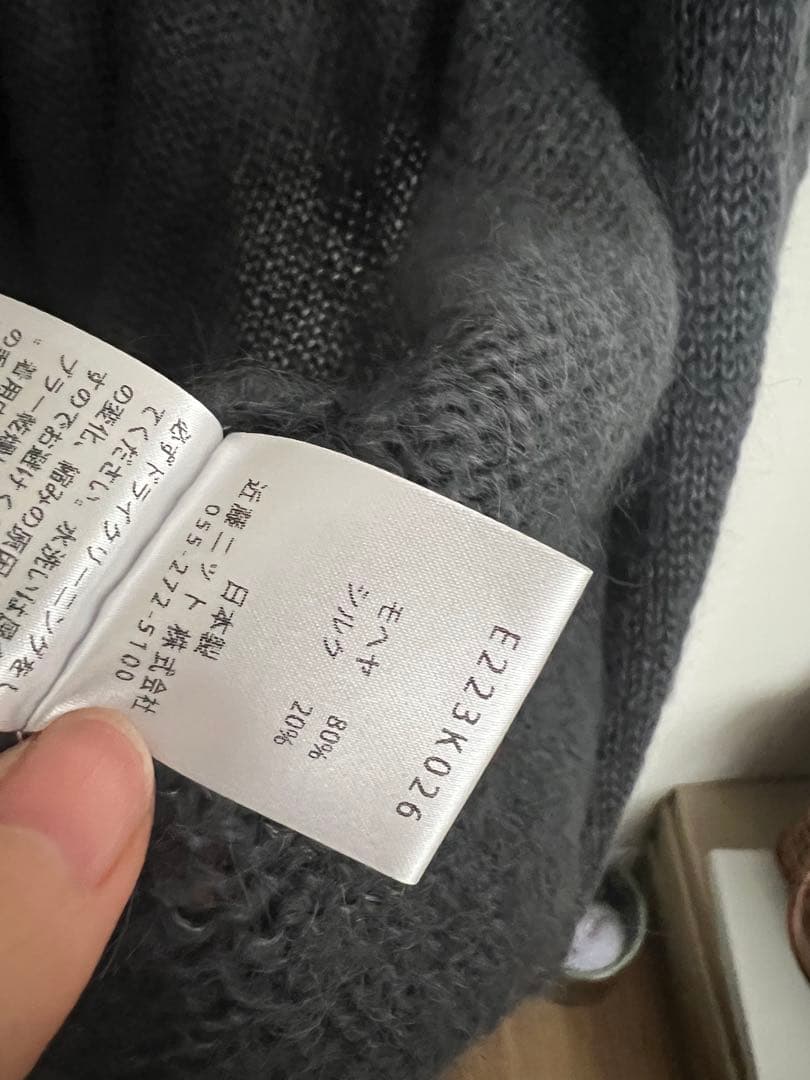 【美品】evameva / モヘア シルク カーディガン