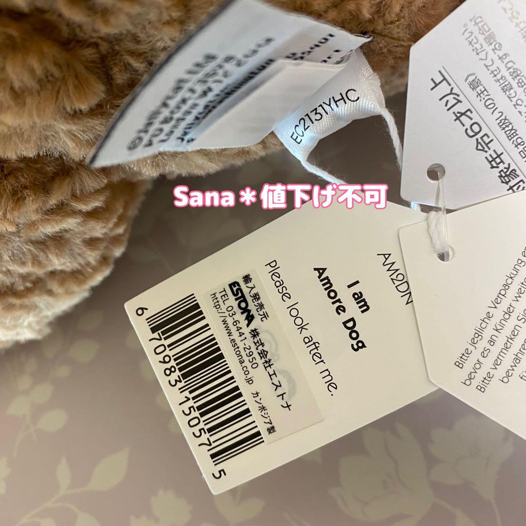 廃盤　新品　 Amore Dog アモーレ ドッグ 犬