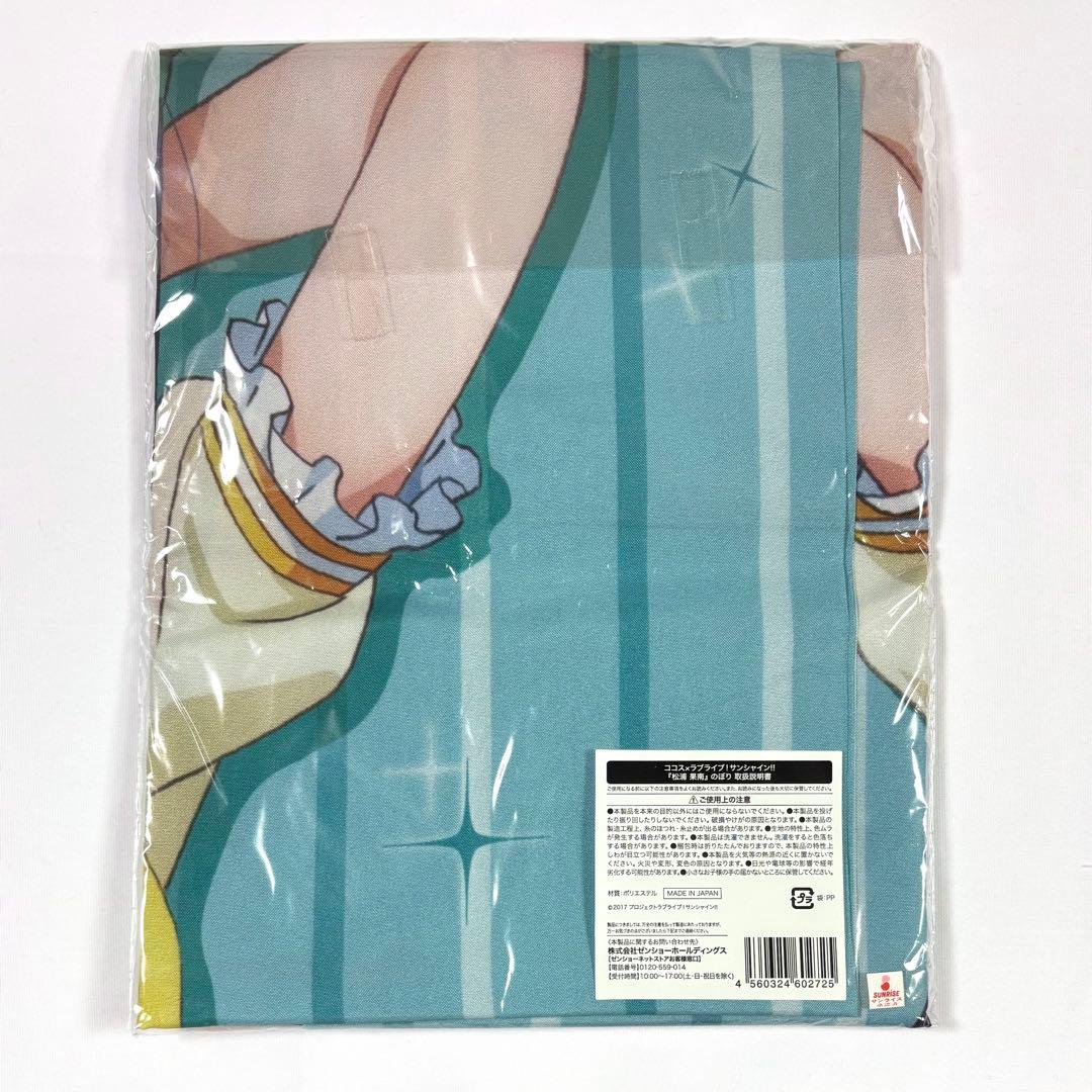 ラブライブ!サンシャイン!! 松浦果南 ココス コラボ のぼり