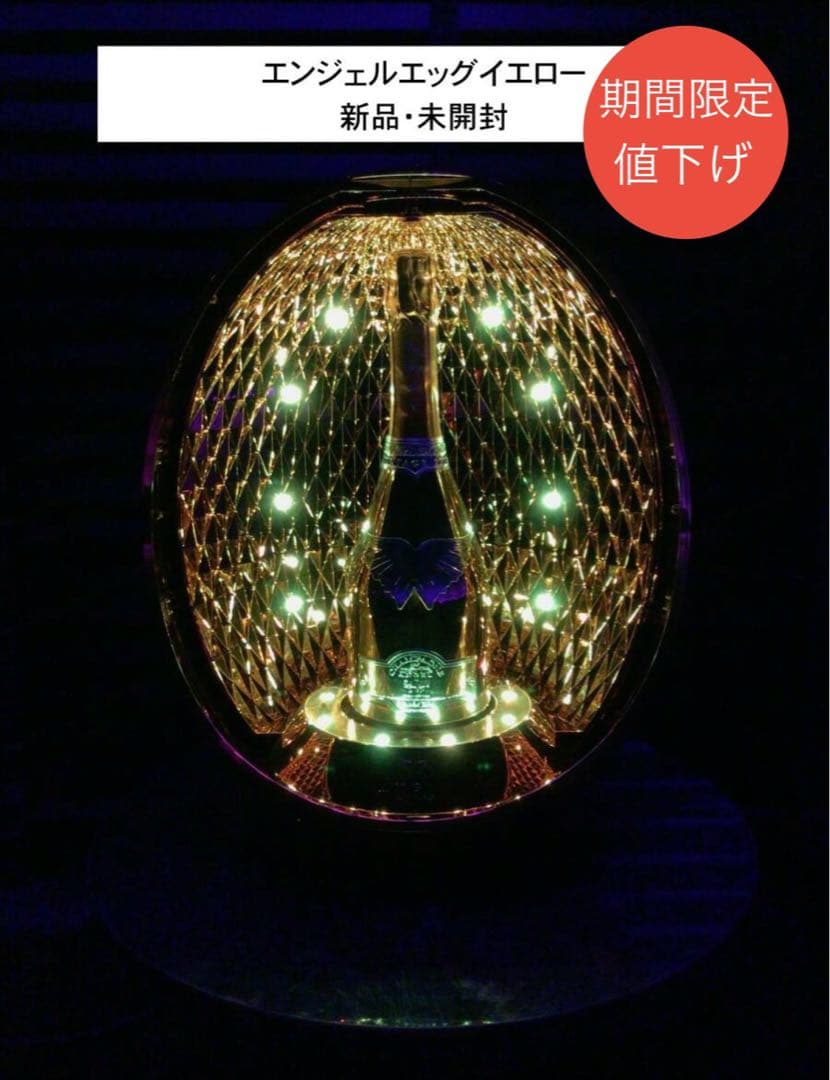 【新品 未開封】 エンジェルエッグ イエロー 2008