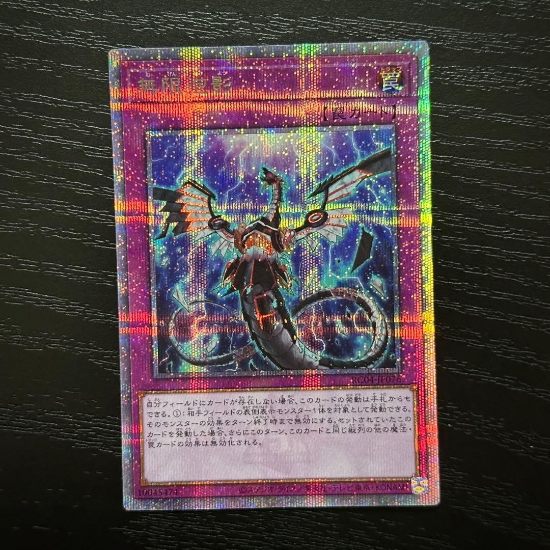 遊戯王 無限泡影 25th