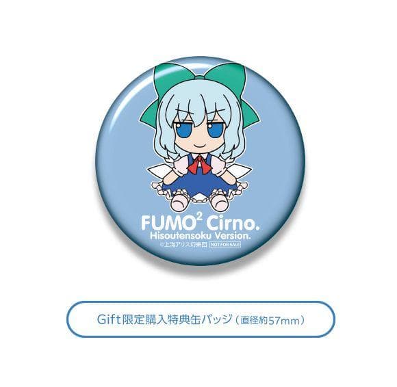 缶バッチ付！ 東方 ぬいぐるみ 99 チルノ 非想天則ver. ふもふもちるの。