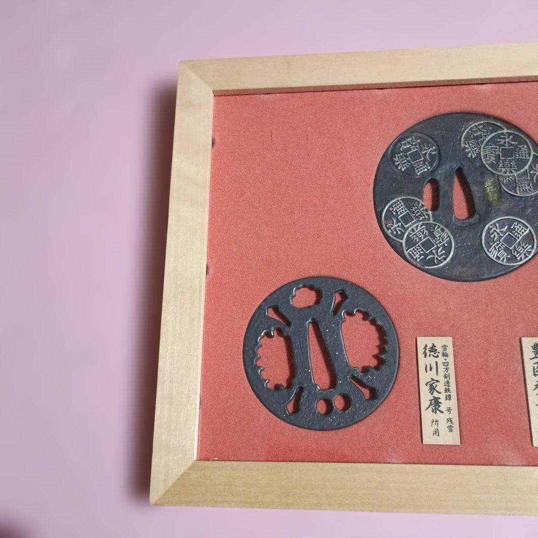 刀の鍔 額装　信長、秀吉、家康三者の刀鍔