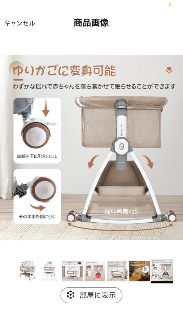 ベビーベッド未使用、添い寝ベッド