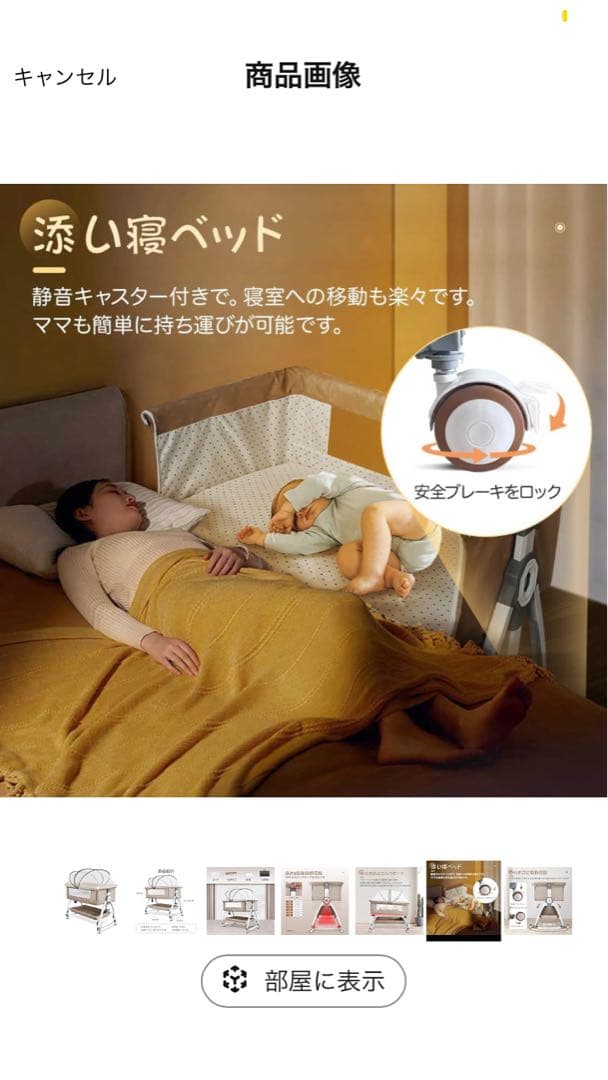 ベビーベッド未使用、添い寝ベッド