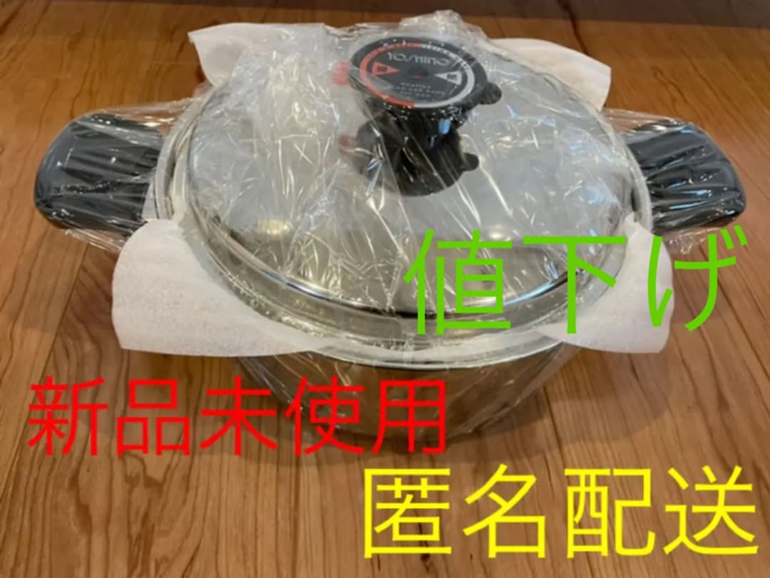 ヨシノクラフト　ステンレス鍋　両手鍋　24cm