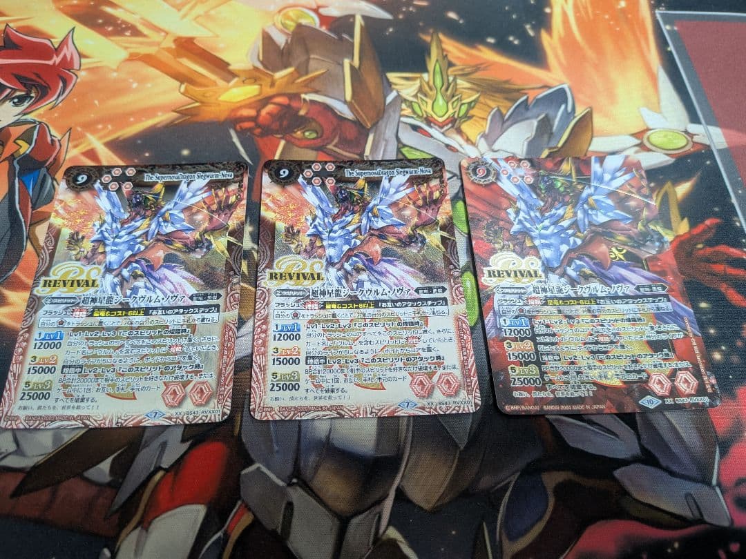 超神星龍ジークヴルム・ノヴァ　REVIVAL　3枚