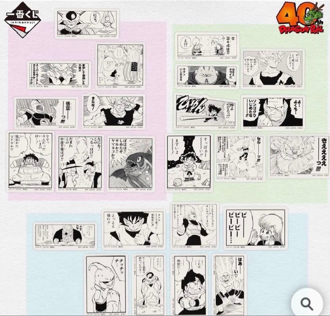 一番くじ DRAGON BALL 40th ～其之二～1ロット販促物有フルコンプ