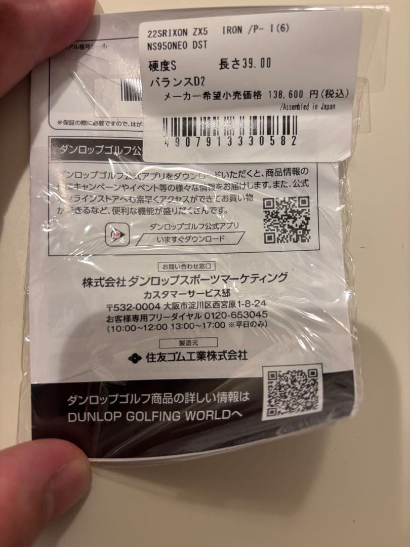 保証書付‼️SRIXON zx5 mk2 スリクソン アイアン#5-PW