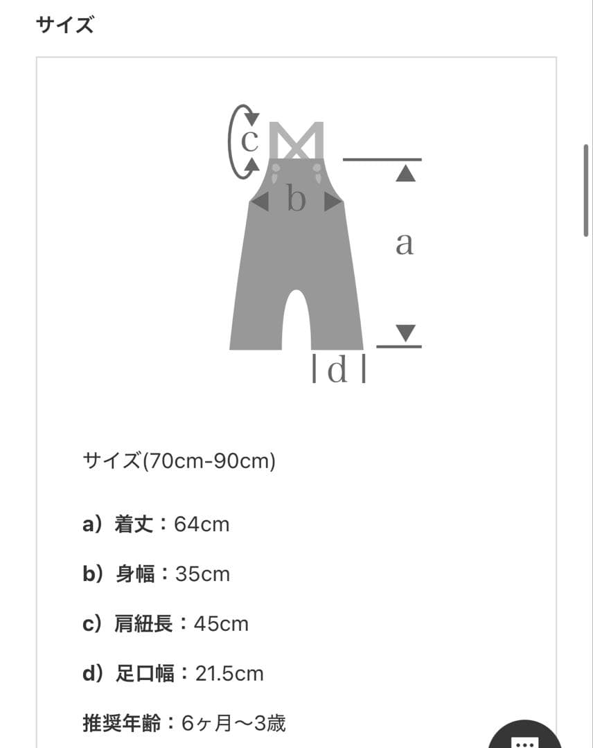 MARLMARL ストライプサロペット