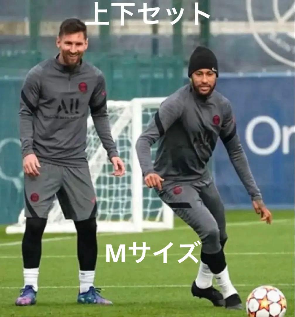 激レア パリサンジェルマン トレーニングウェア上下セット Mサイズ 支給モデル
