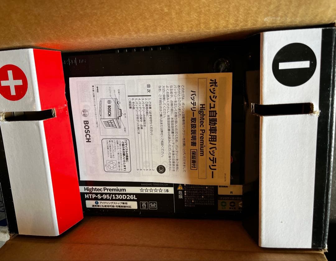 【未使用】S-95/130D26L ボッシュ バッテリー