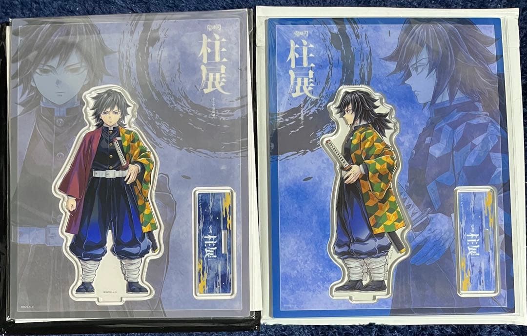 鬼滅の刃 柱展 アクリルスタンド 義勇2種