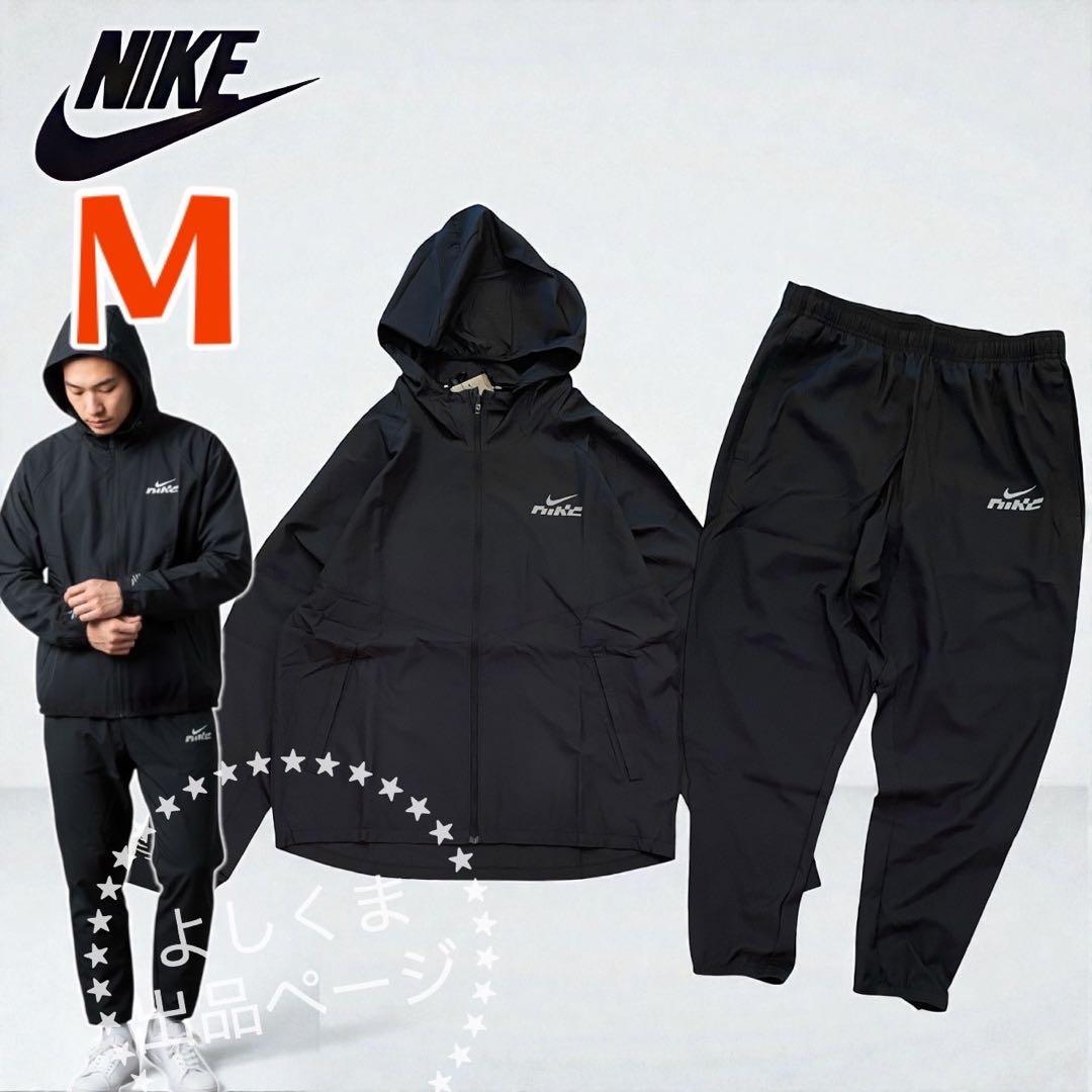 ナイキ　ランニングウェア　上下セット　メンズ　M ブラック　ウィンドブレーカー