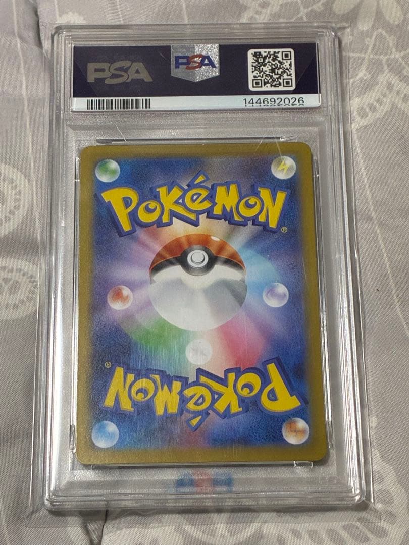 リーリエのピッピex sar psa10連番