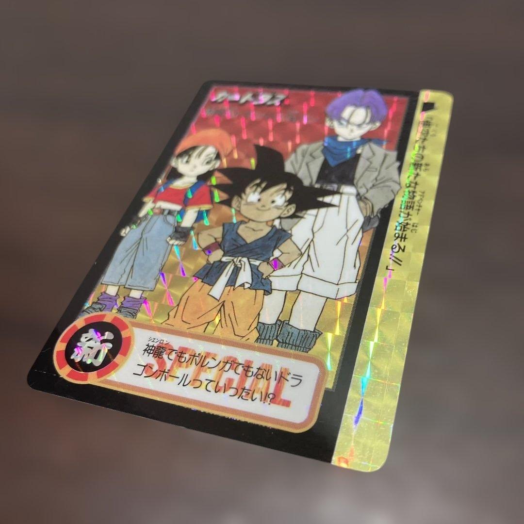 非売品｜究極博 '95 限定カードダス