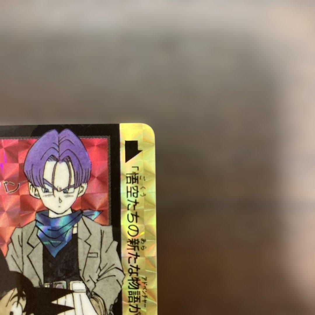 非売品｜究極博 '95 限定カードダス