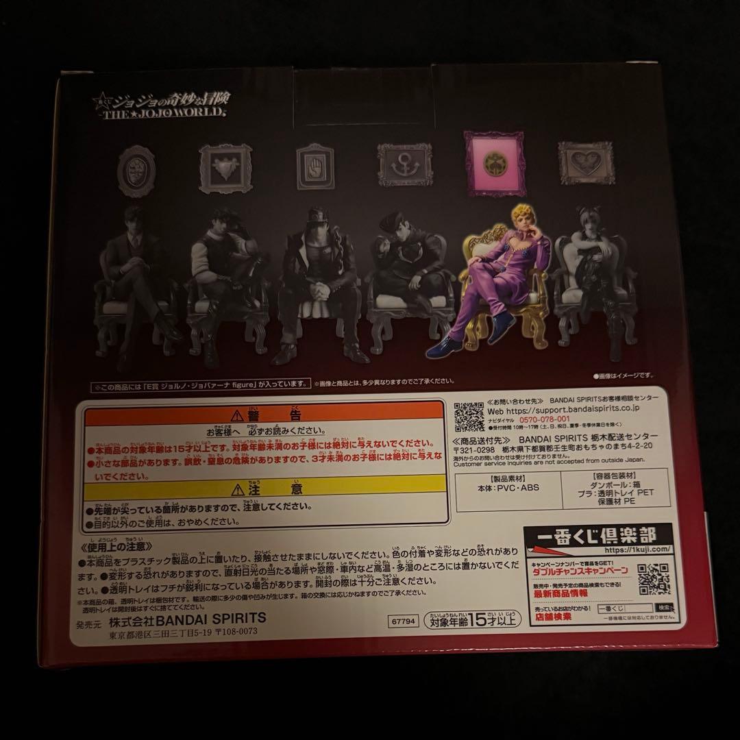 ジョジョの奇妙な冒険 ジョジョワールド 一番くじ E賞　ジョルノ・ジョバァーナ