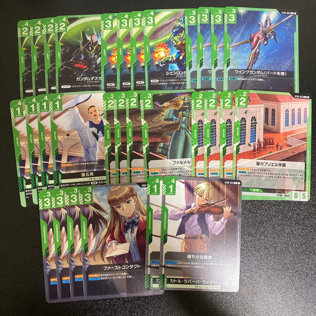 ガンダムカードゲーム　まとめ売り