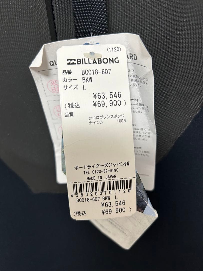 新品未使用　BILLABONG ウェットスーツ　セミドライ