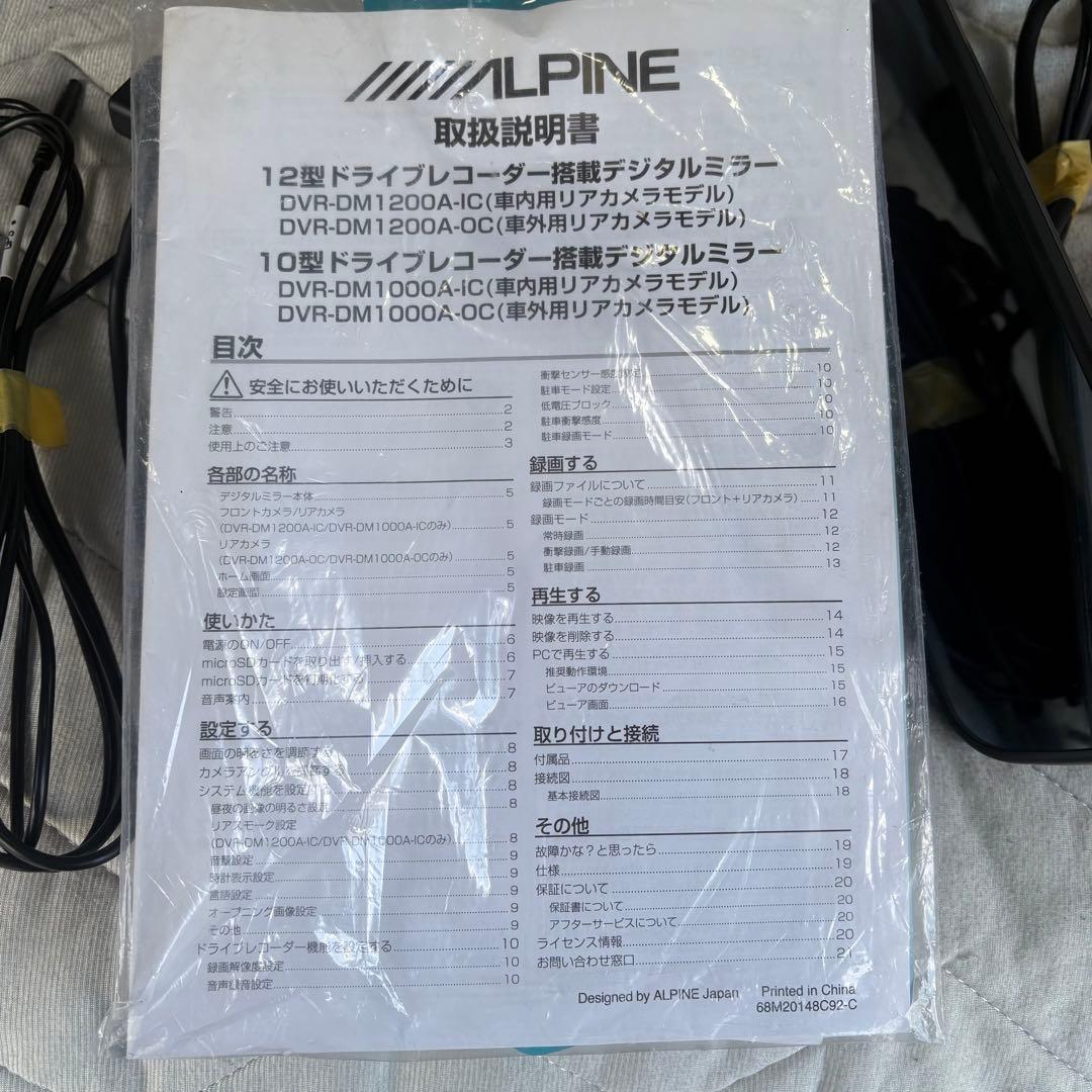 ALPINE DVR-DM1200A-IC ハイエース取り付けキットセット