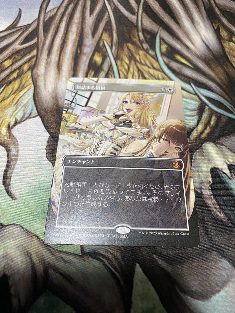 息詰まる徴税　おとぎ話　日本語　アニメ絵