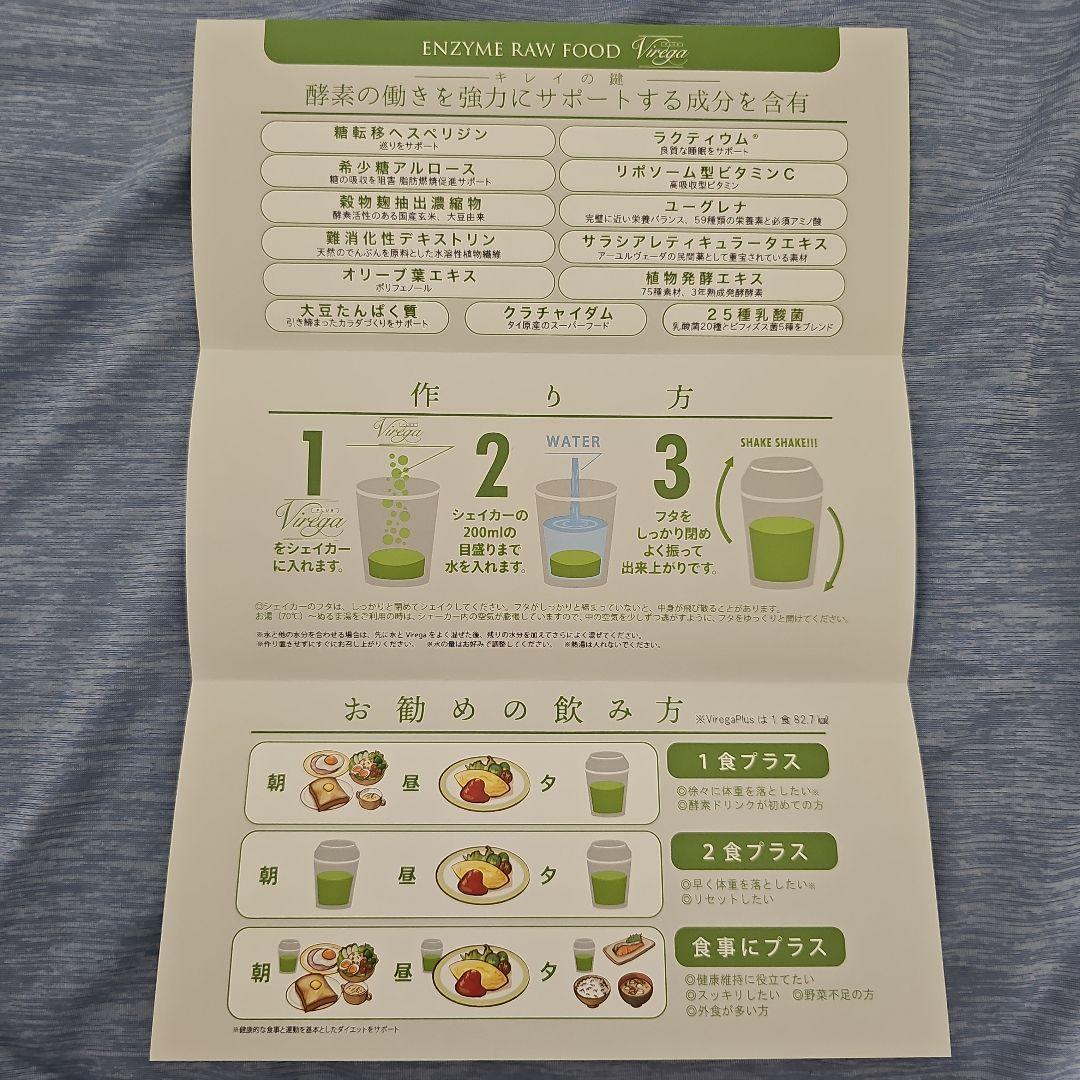 最終値下げ★スリムビューティハウス エンザイムプラス ローフード　酵素ドリンク