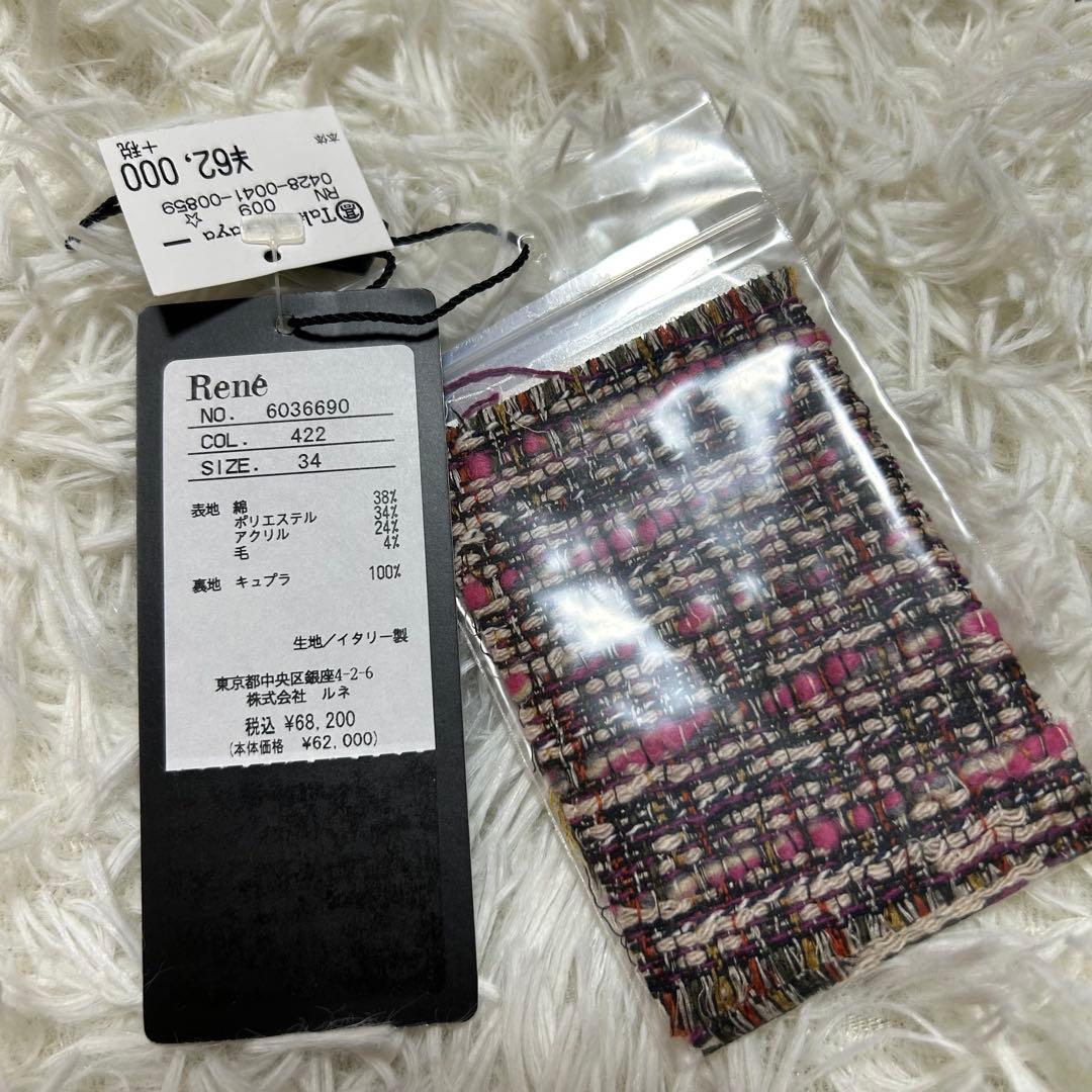 René 極美品✨20AW ルネ TISSUEツイード フロントジップ ドレス