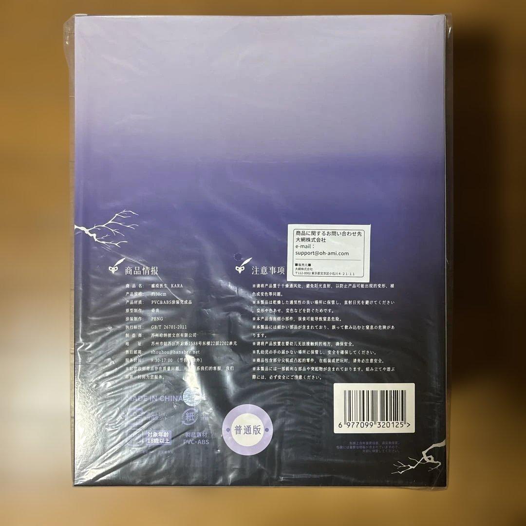 ペスト医師 KARA illustration by Sueスーエ 1/6