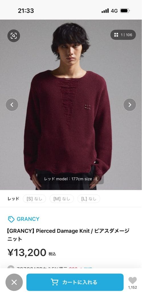 か*げ様 【GRANCY】Pierced Damage Knit / ピアスダメ