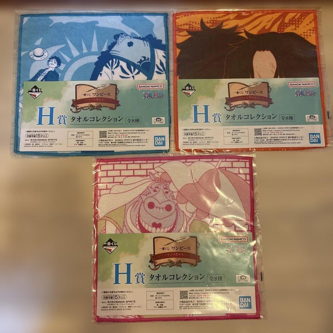 一番くじ ワンピース ドラマティックメモリーズ GIGANT NAME 全29点