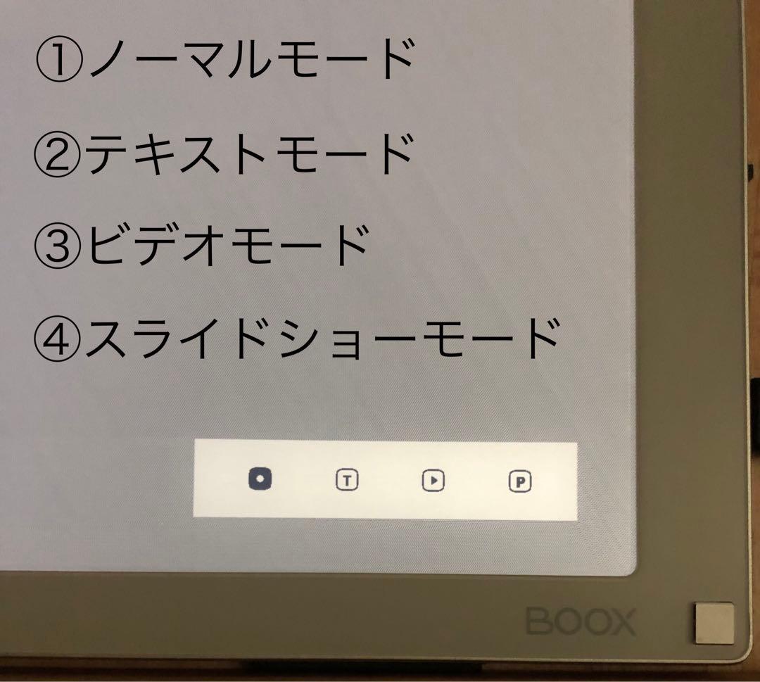 BOOX Mira 13.3インチ本体　電子ペーパーディスプレイ