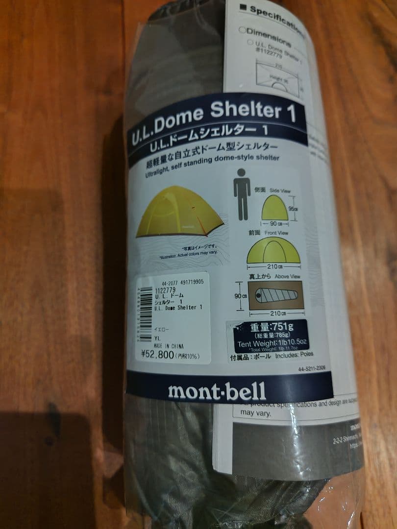 mont-bell U.L.Dome Shelter 1　モンベルウルトラライト
