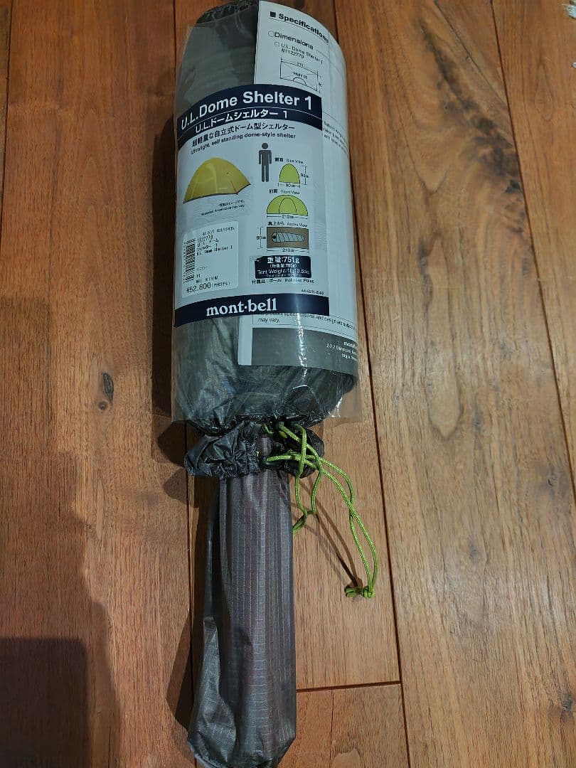mont-bell U.L.Dome Shelter 1　モンベルウルトラライト